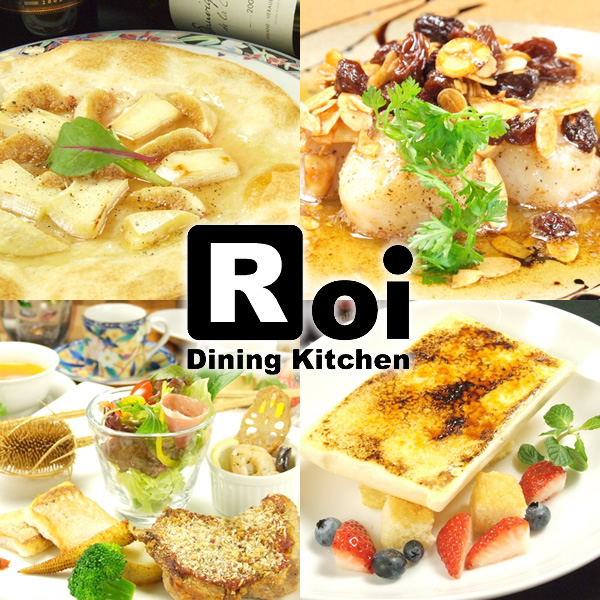 神戸 六甲道 イタリアン Dining Kitchen Roi フレンチ